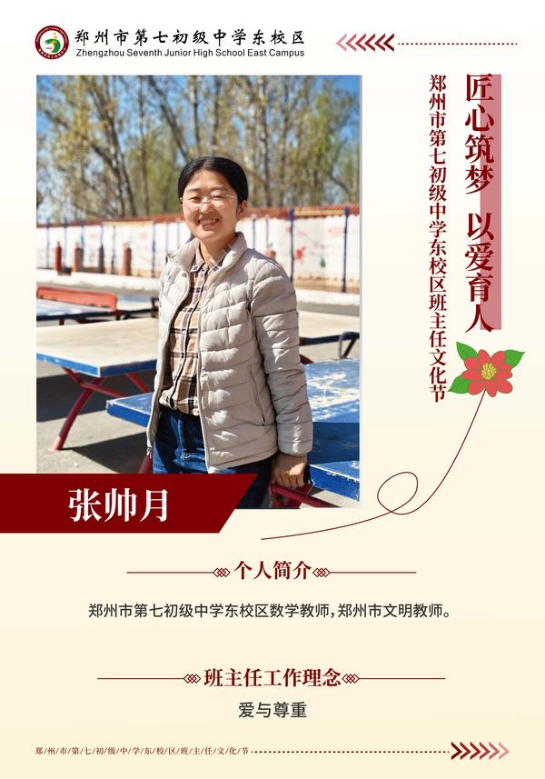 班主任文化节 (8)